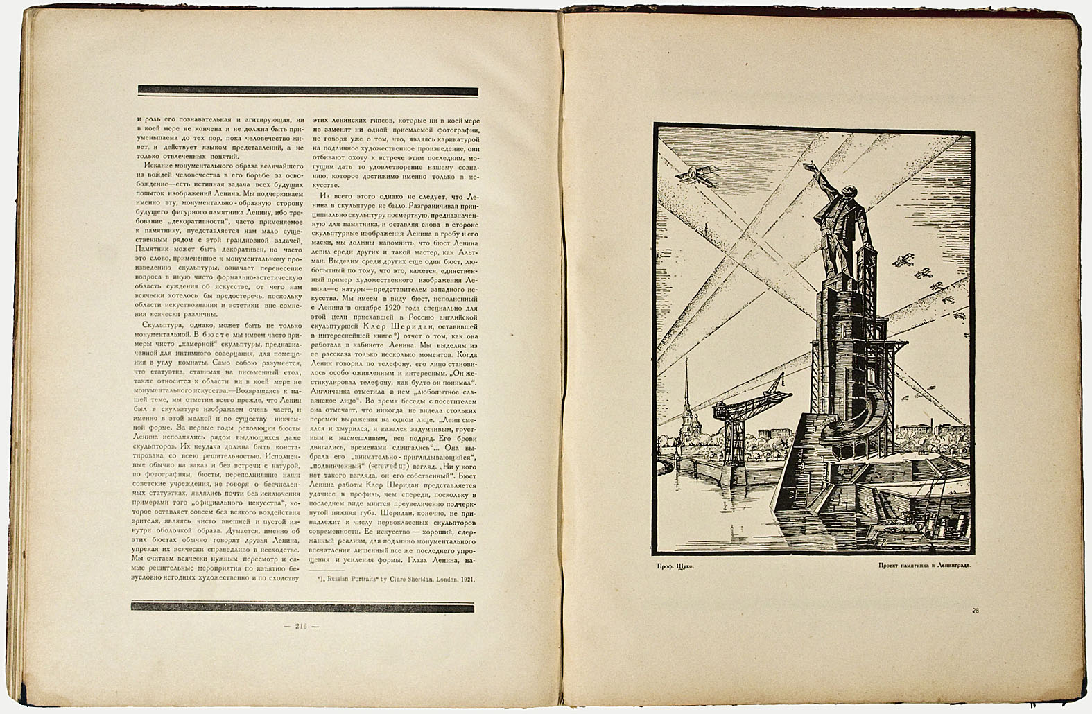 В начале великого мифа () В начале великого мифа