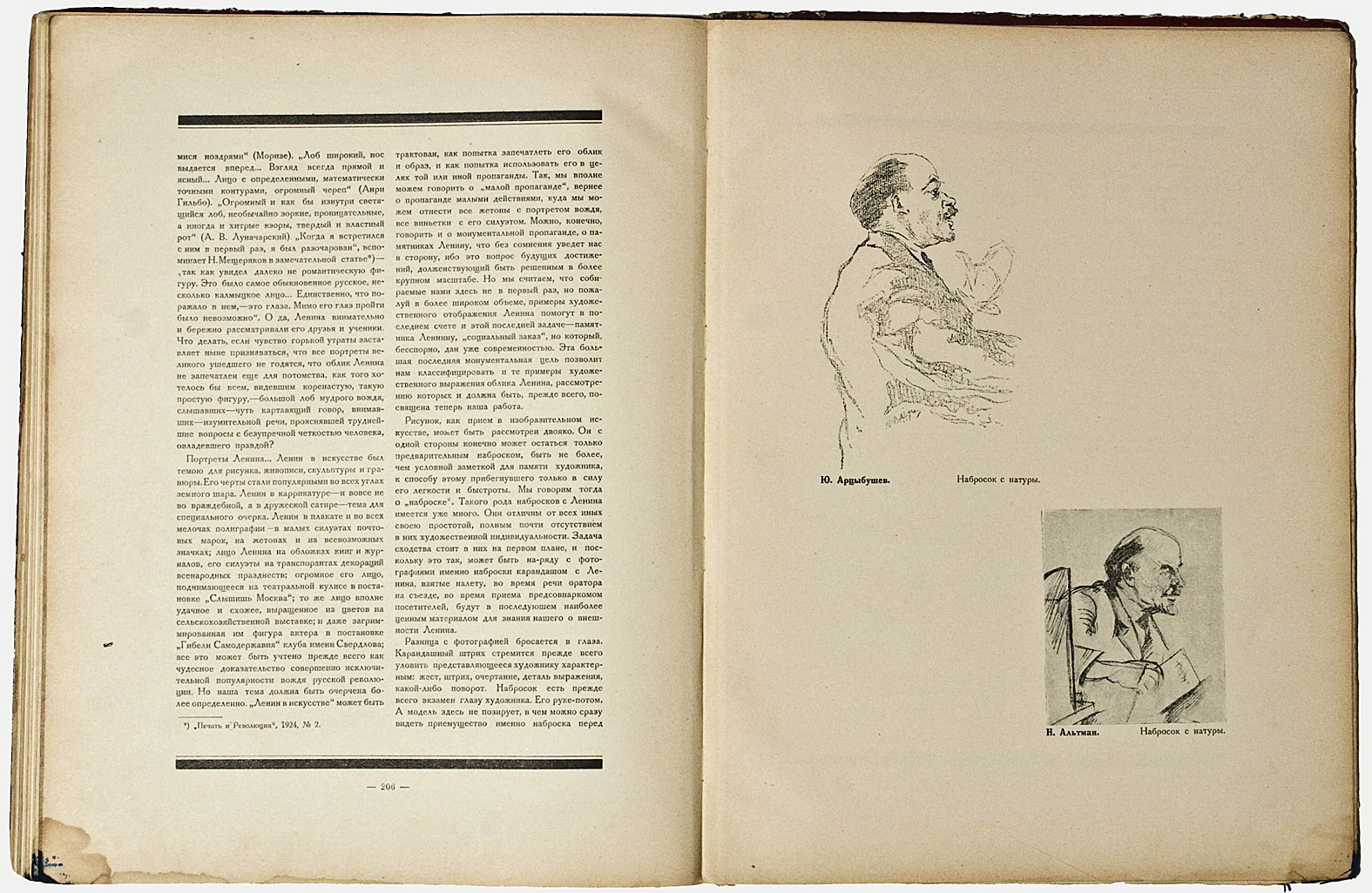 В начале великого мифа () В начале великого мифа