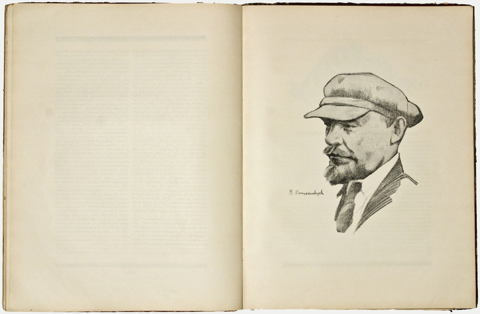 В начале великого мифа () В начале великого мифа