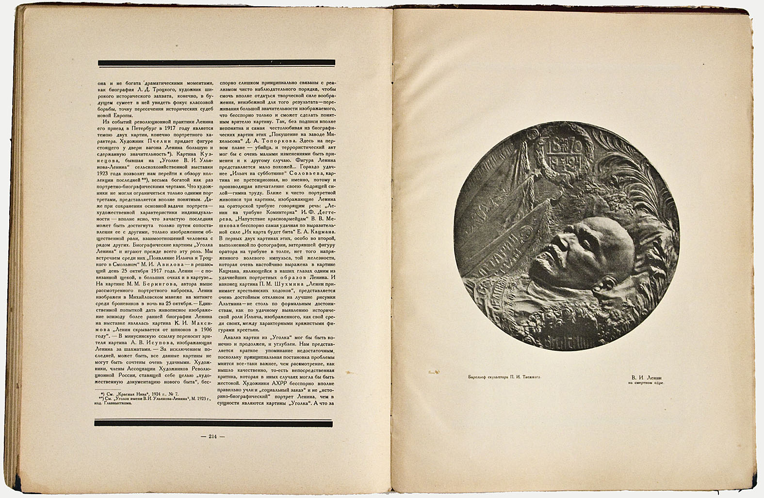 В начале великого мифа () В начале великого мифа