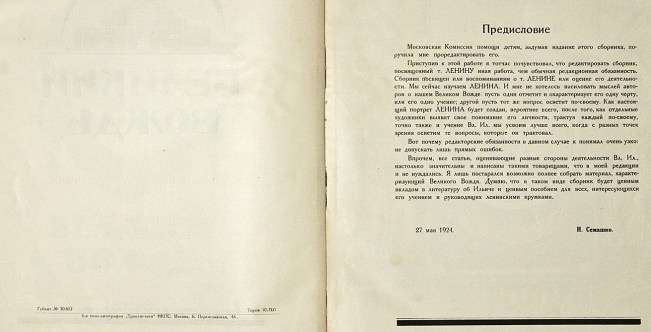 В начале великого мифа () В начале великого мифа