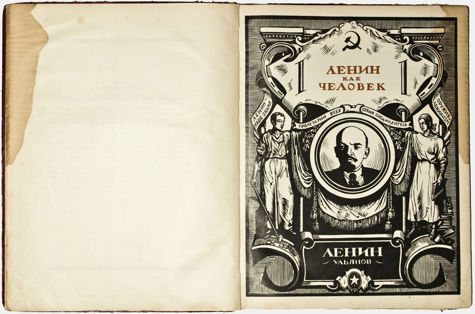 В начале великого мифа () В начале великого мифа