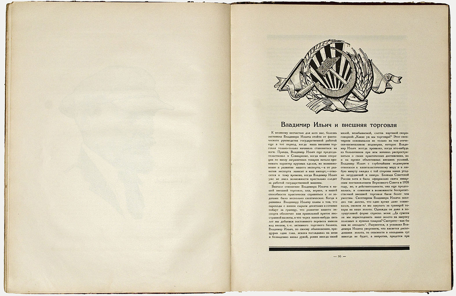 В начале великого мифа () В начале великого мифа