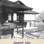 Загородный дворец Кацура в Киото