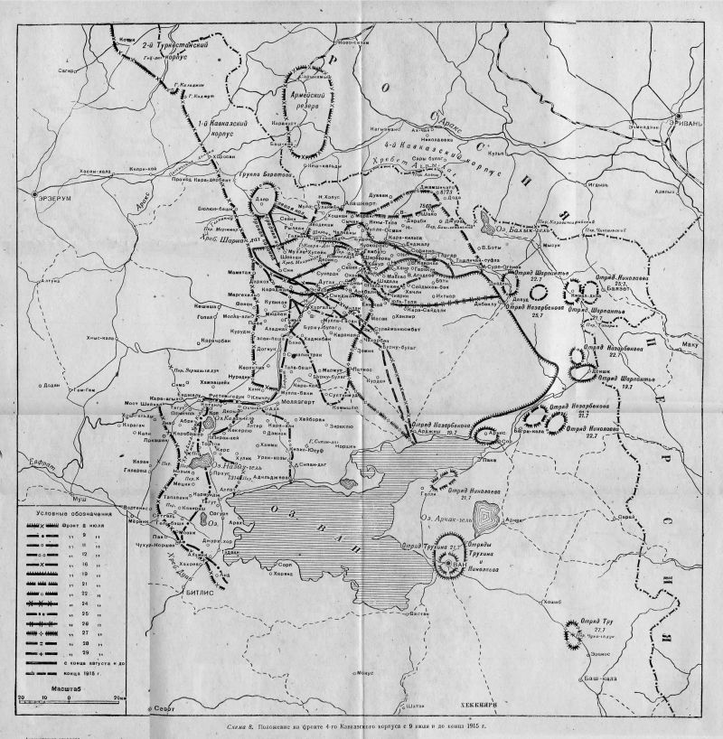 Алашкертская операция
