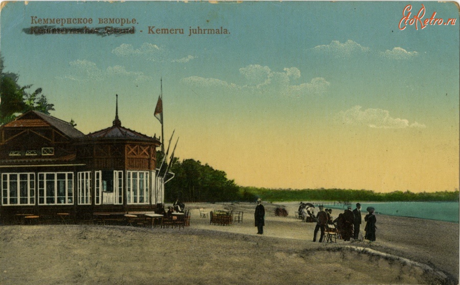 Александр Лозинский - создатель курорта Яункемери () Александр Лозинский - создатель курорта Яункемери