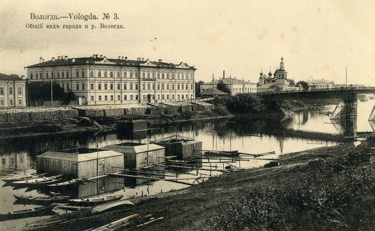 Дореволюционные фотографии Вологды