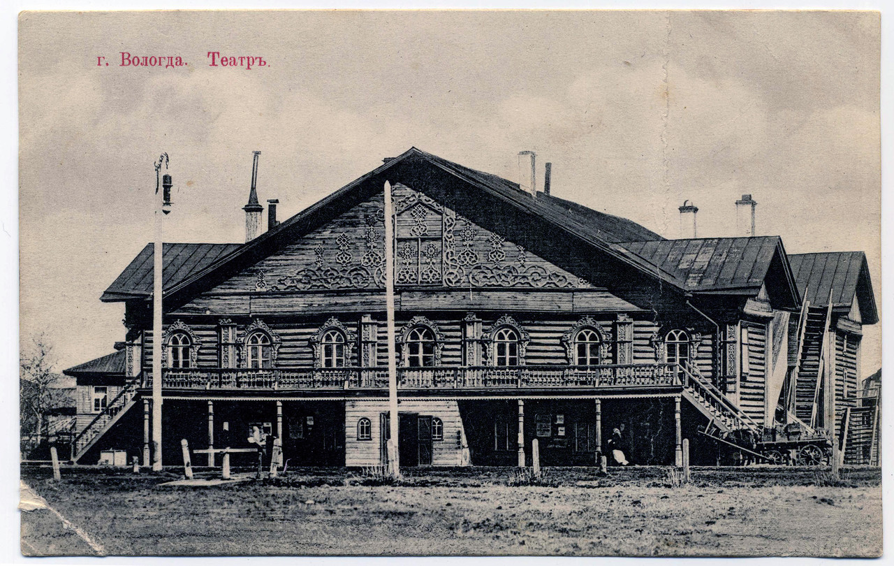 Дореволюционные фотографии Вологды