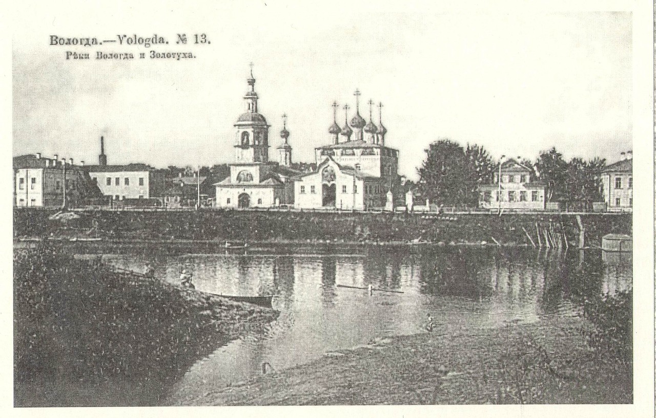 Дореволюционные фотографии Вологды