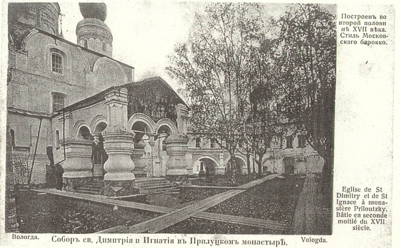 Дореволюционные фотографии Вологды