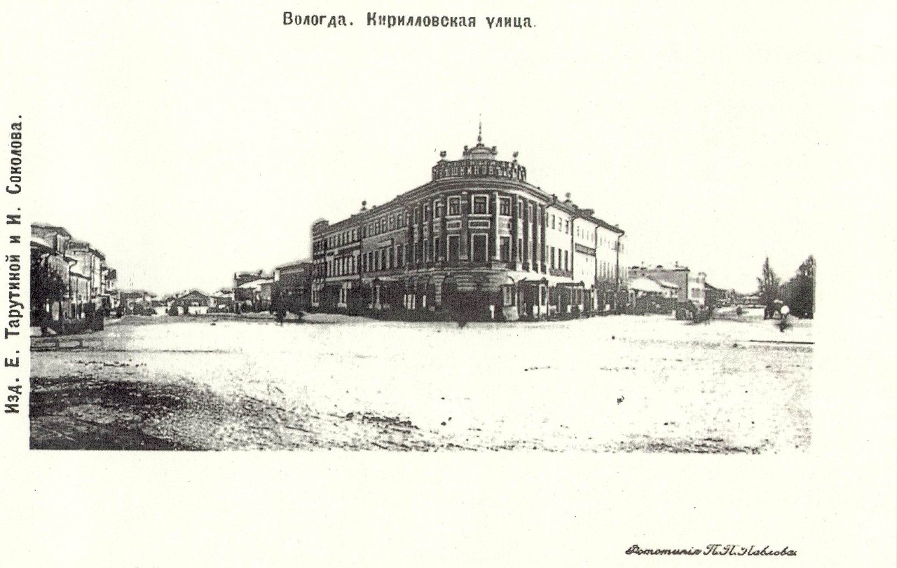 Дореволюционные фотографии Вологды