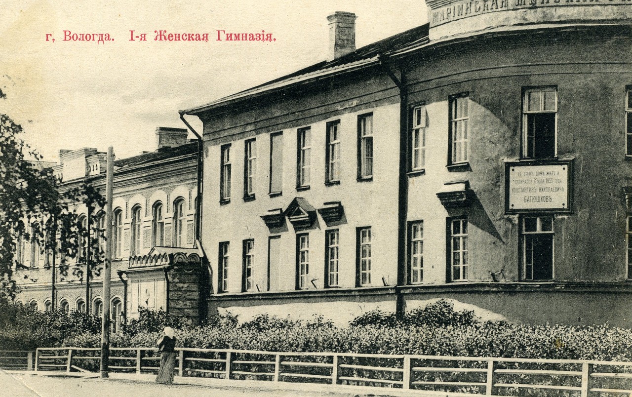 Дореволюционные фотографии Вологды