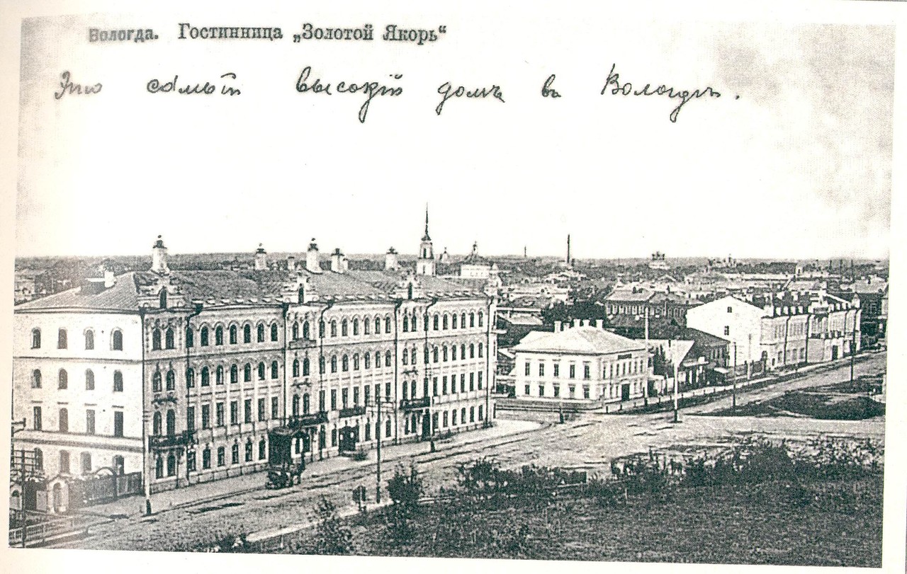 Дореволюционные фотографии Вологды