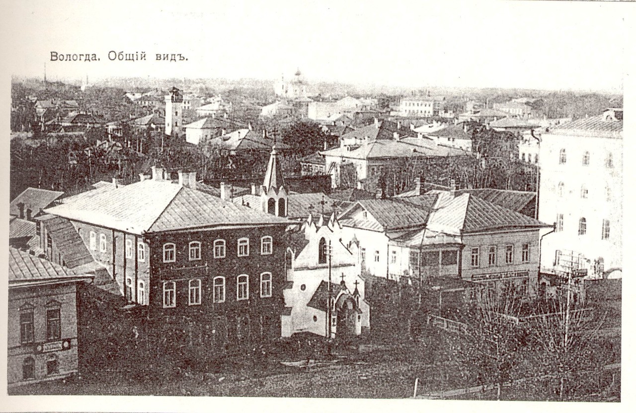 Дореволюционные фотографии Вологды