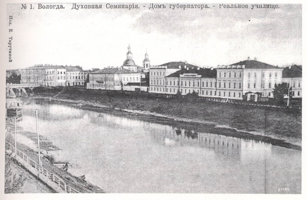 Дореволюционные фотографии Вологды