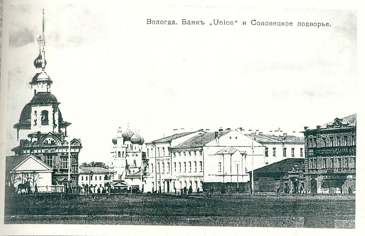 Дореволюционные фотографии Вологды