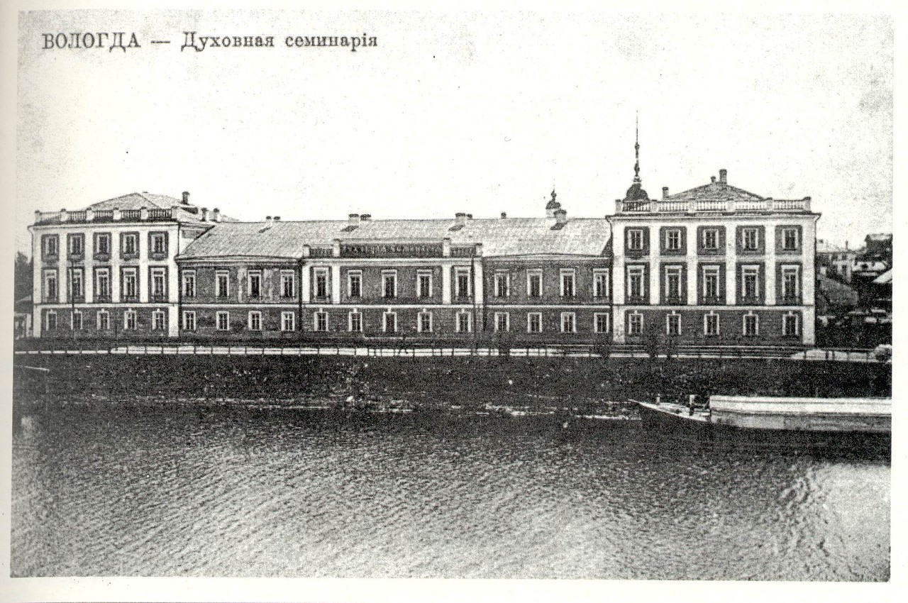 Дореволюционные фотографии Вологды