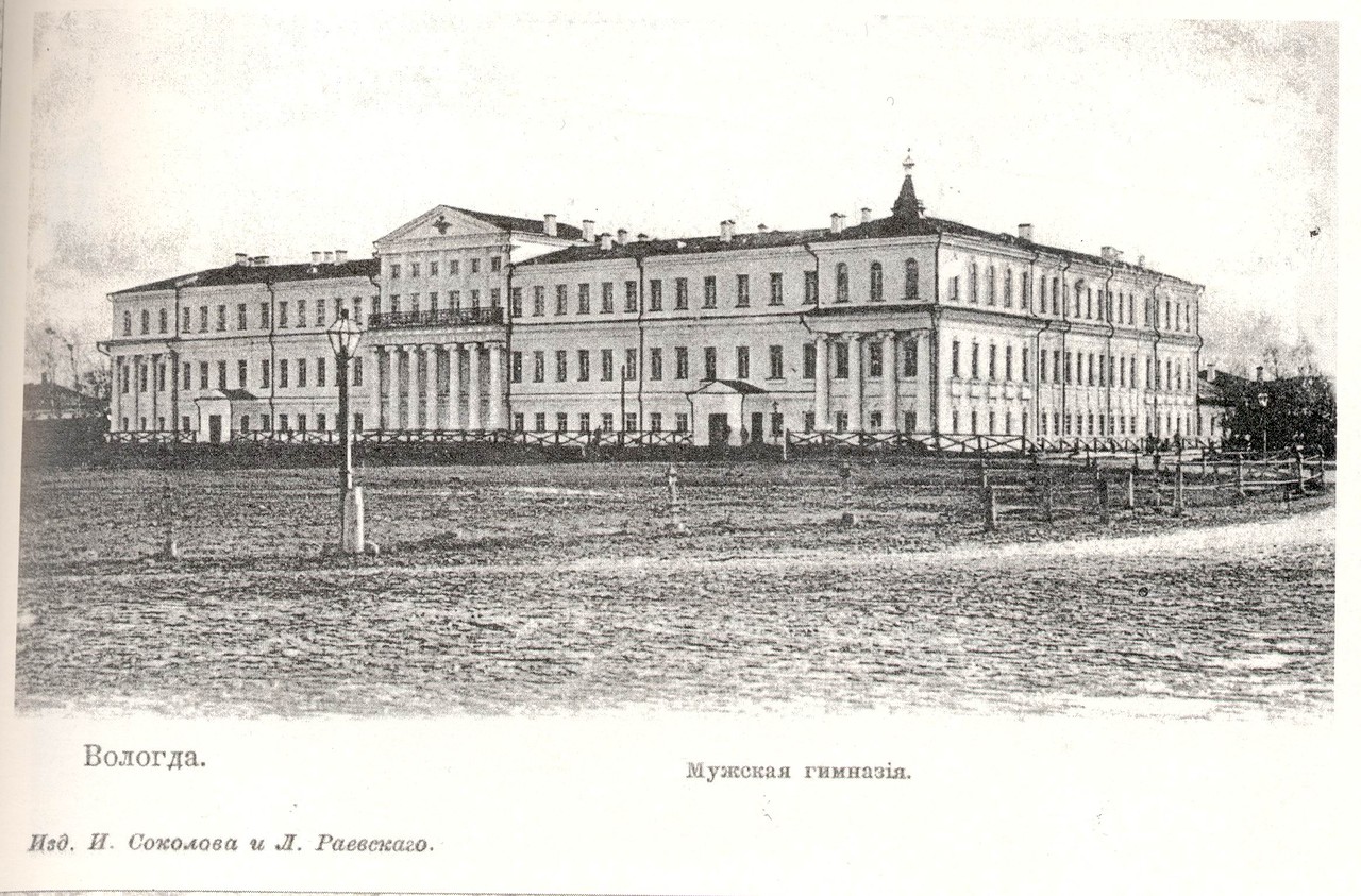 Дореволюционные фотографии Вологды