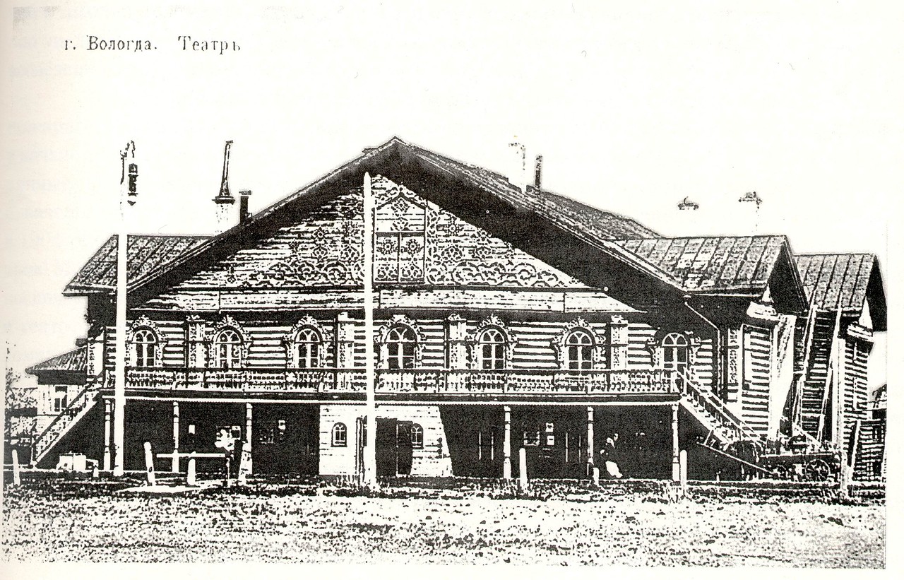 Дореволюционные фотографии Вологды