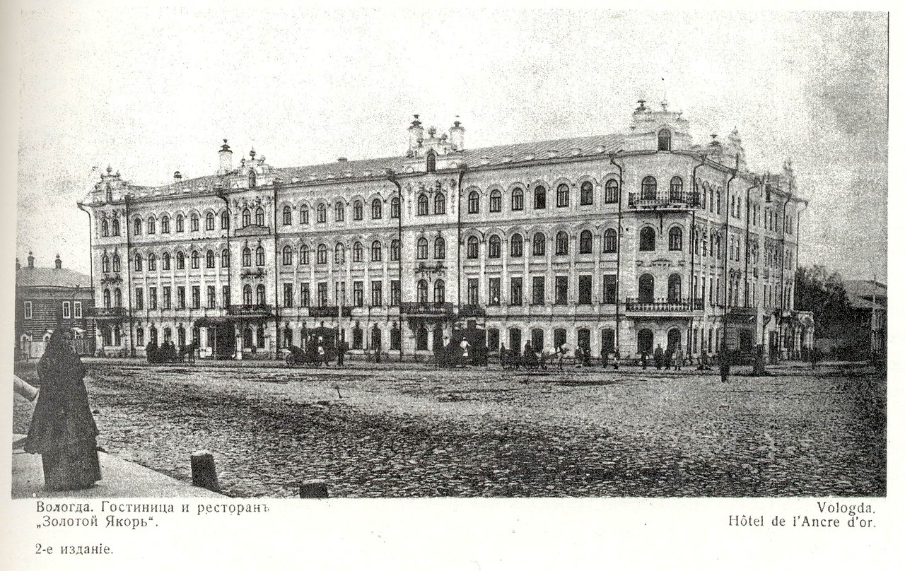 Дореволюционные фотографии Вологды