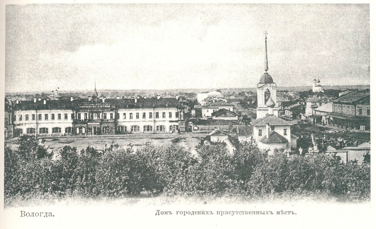 Дореволюционные фотографии Вологды