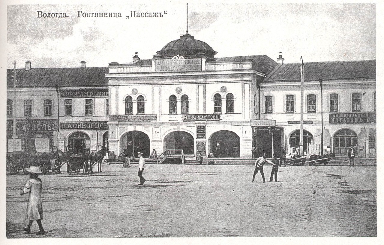 Дореволюционные фотографии Вологды