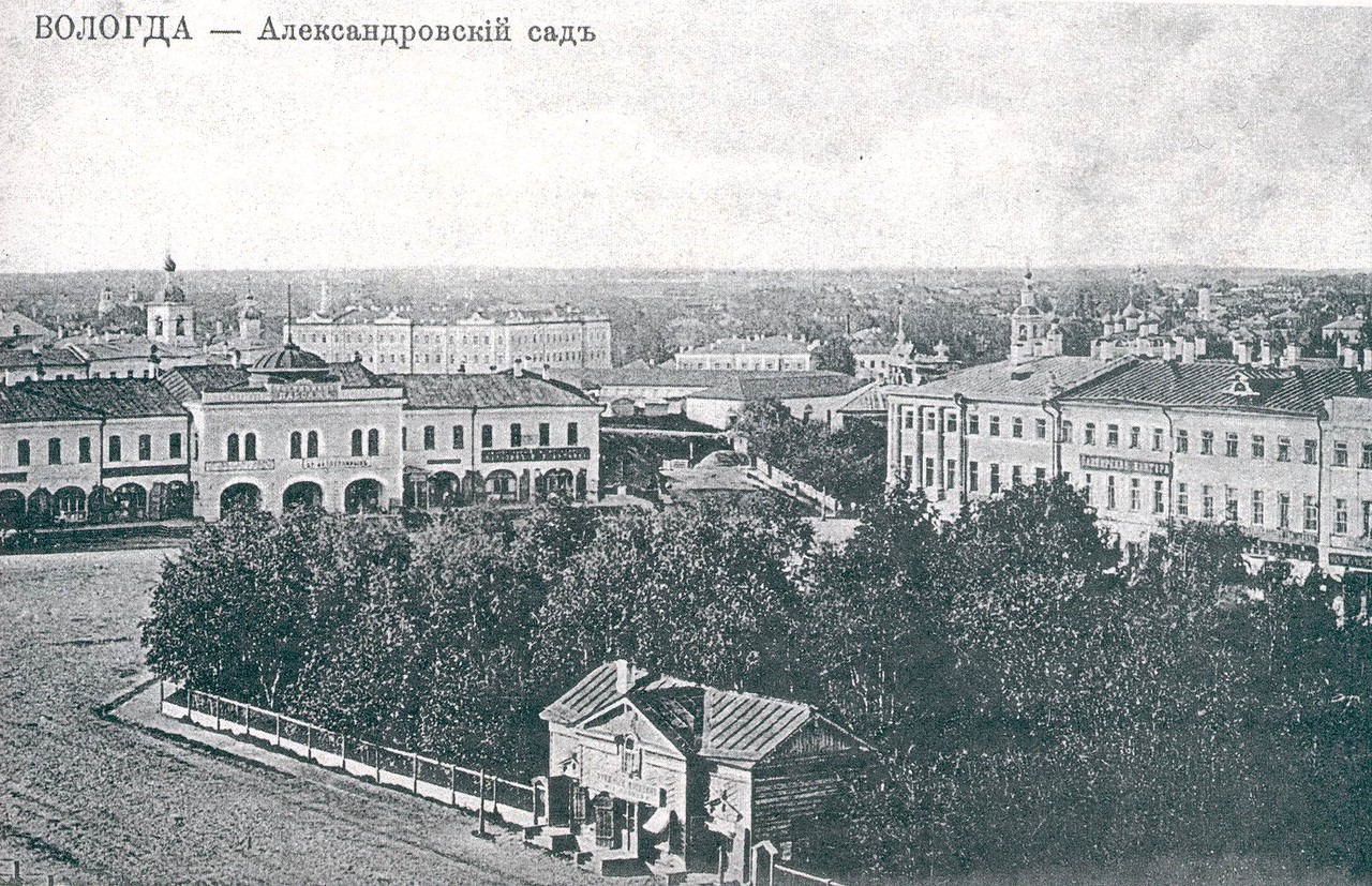 Дореволюционные фотографии Вологды