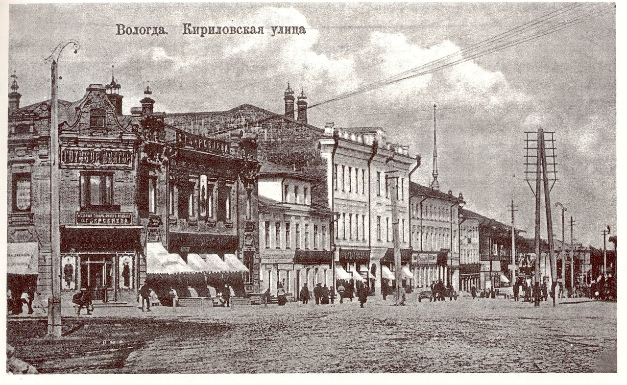 Дореволюционные фотографии Вологды