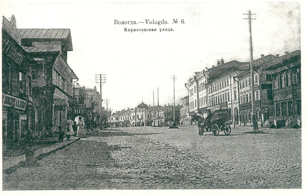 Дореволюционные фотографии Вологды