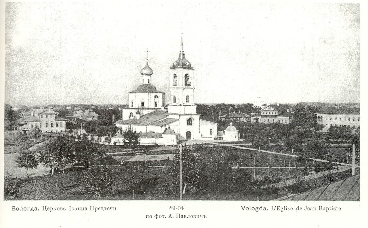 Дореволюционные фотографии Вологды