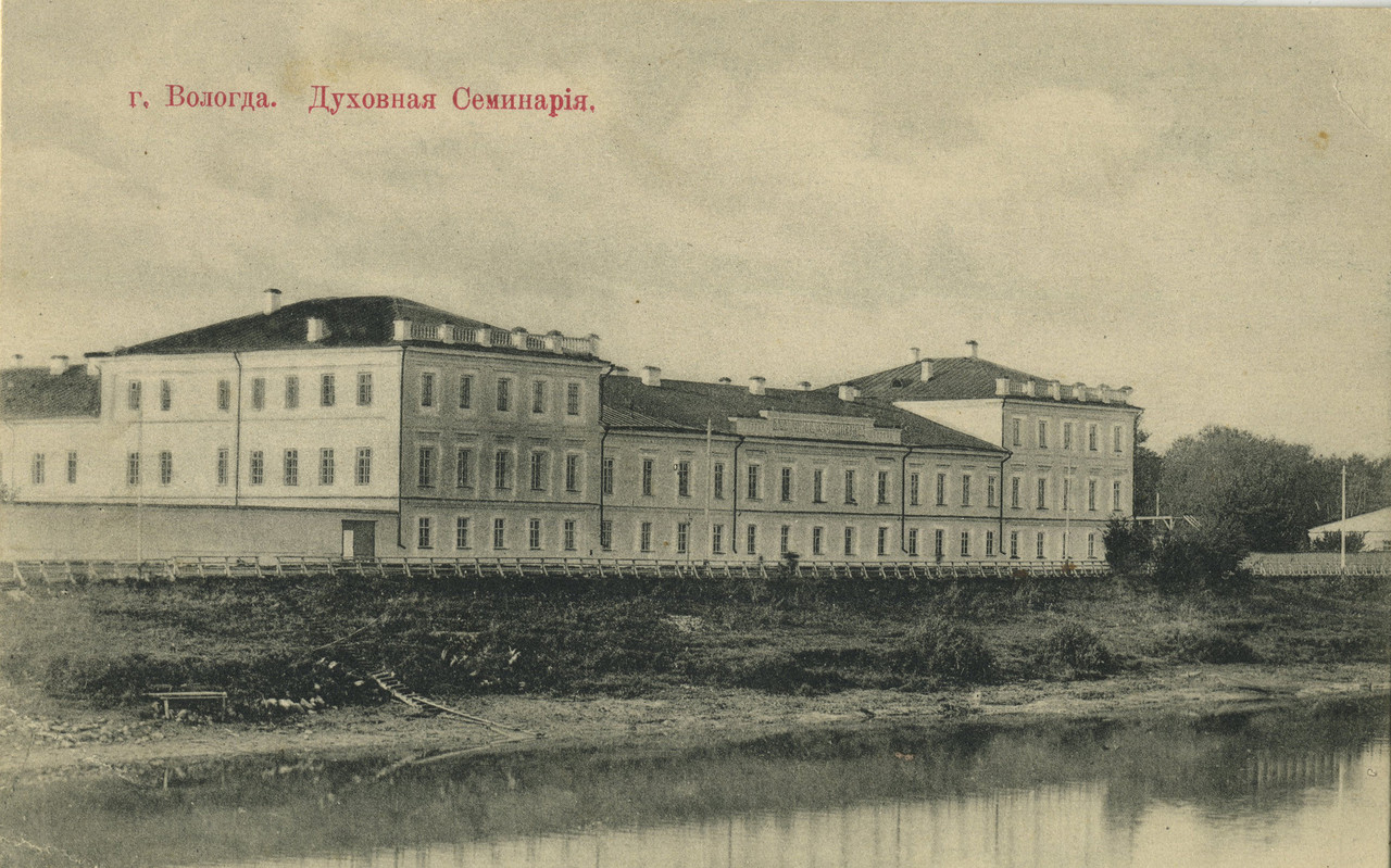 Дореволюционные фотографии Вологды