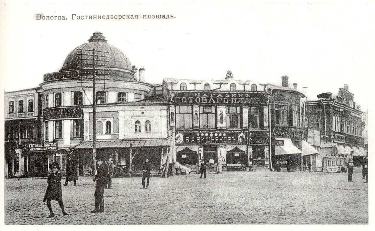 Дореволюционные фотографии Вологды