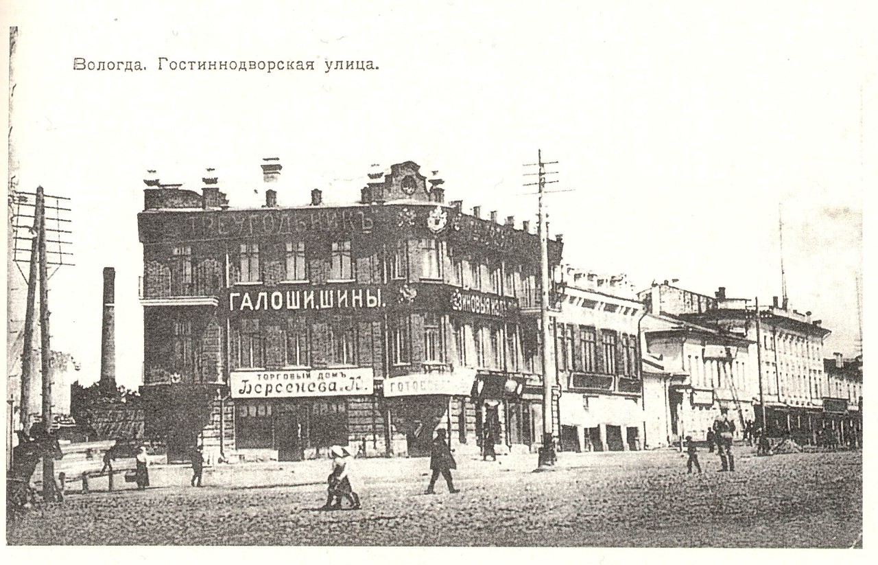 Дореволюционные фотографии Вологды