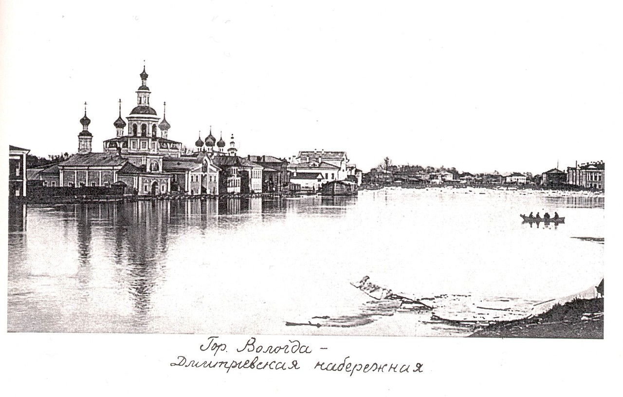 Дореволюционные фотографии Вологды