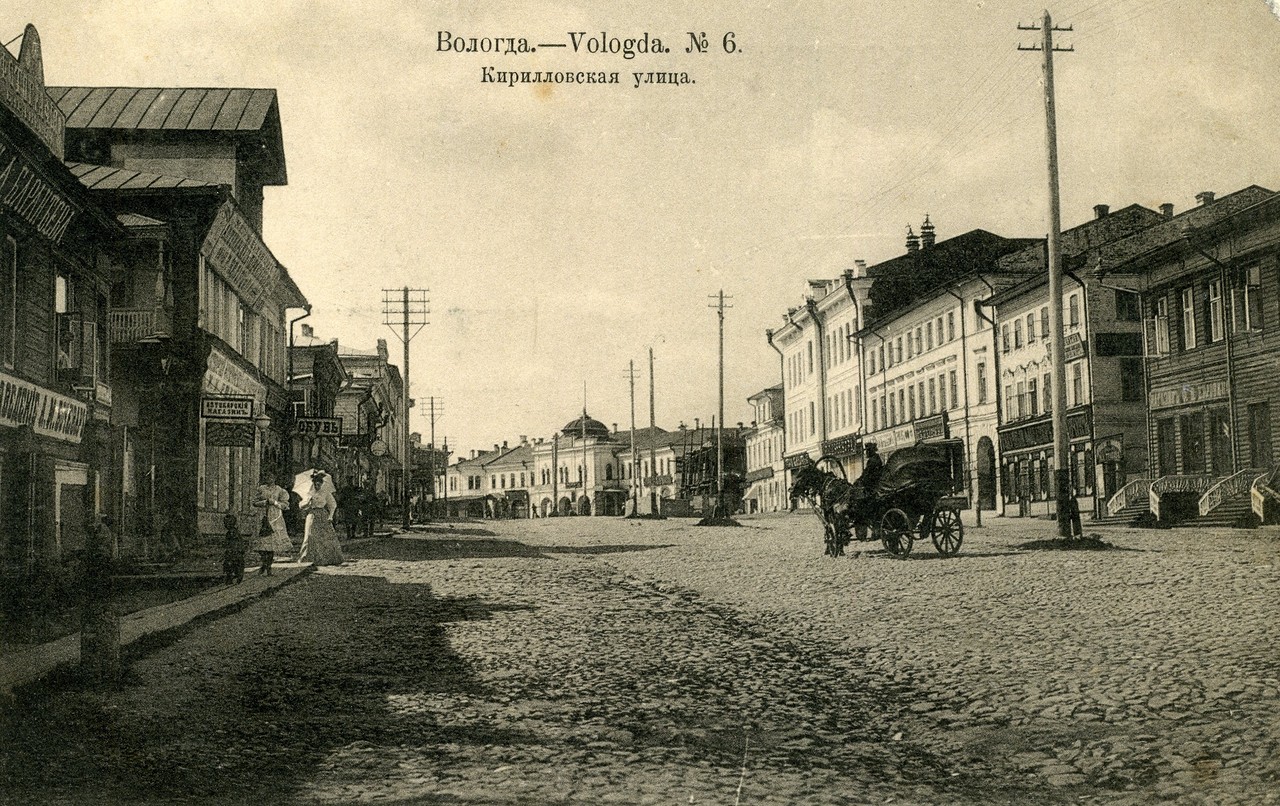 Дореволюционные фотографии Вологды