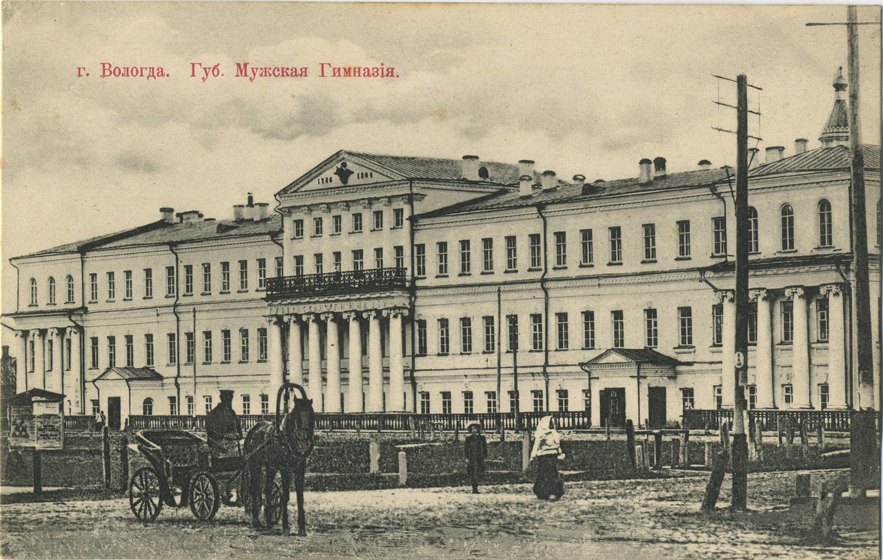Дореволюционные фотографии Вологды