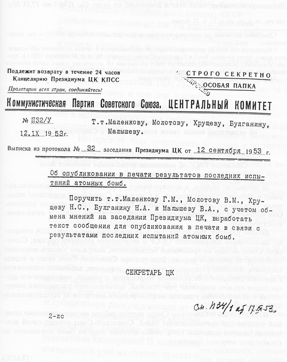 ИСПЫТАТЬ И ОПУБЛИКОВАТЬ