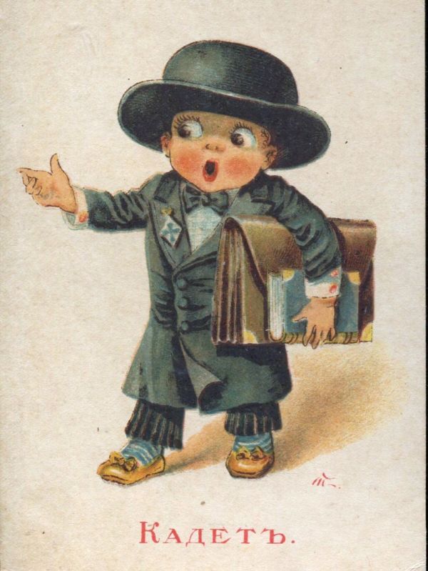 Как кадеты разрушили Российскую империю