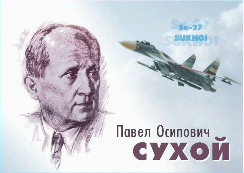 Конструктор, опережавший время