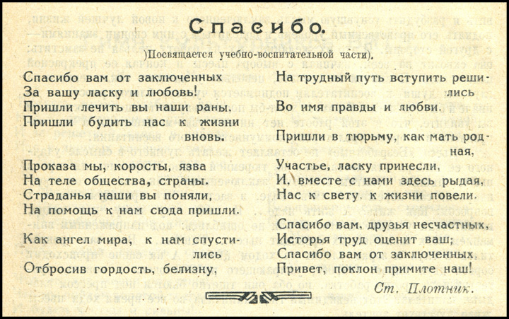 Московские тюрьмы начала 1920-х () Московские тюрьмы начала 1920-х