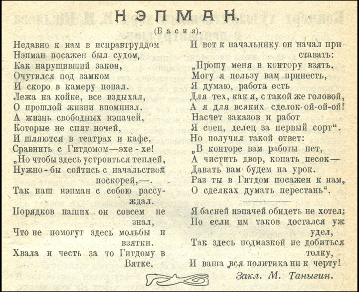 Московские тюрьмы начала 1920-х () Московские тюрьмы начала 1920-х