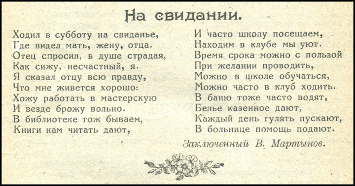 Московские тюрьмы начала 1920-х () Московские тюрьмы начала 1920-х