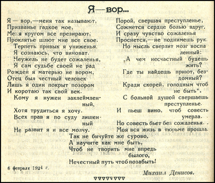 Московские тюрьмы начала 1920-х () Московские тюрьмы начала 1920-х