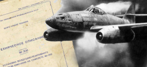 Наследие врага