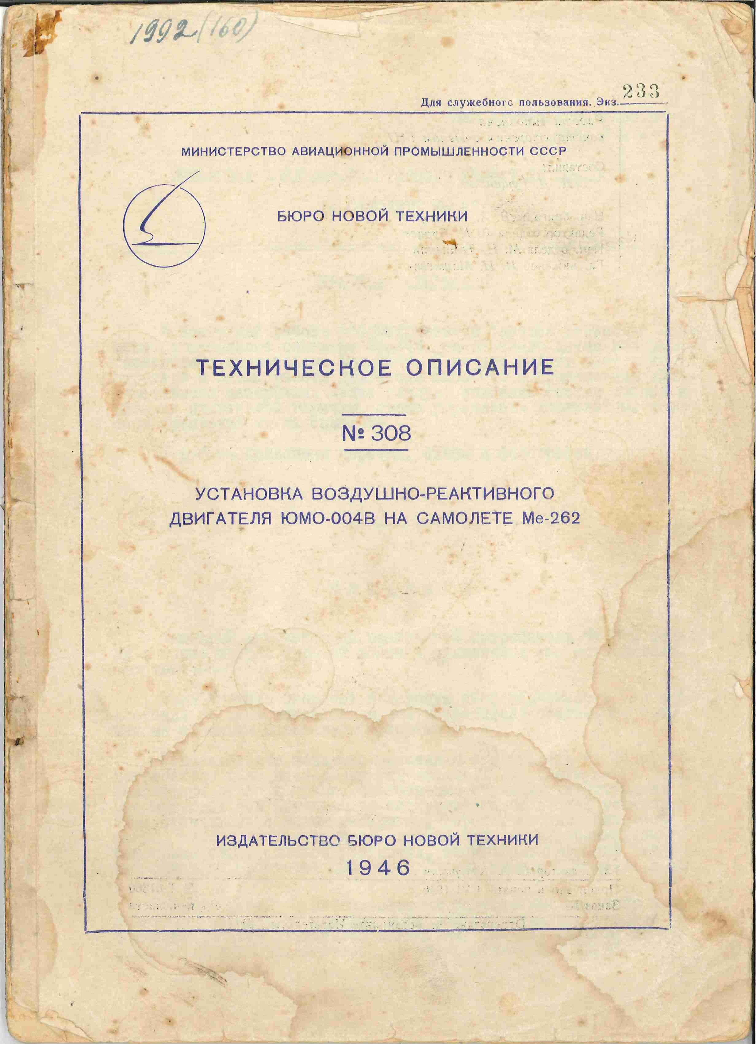 Наследие врага () Наследие врага