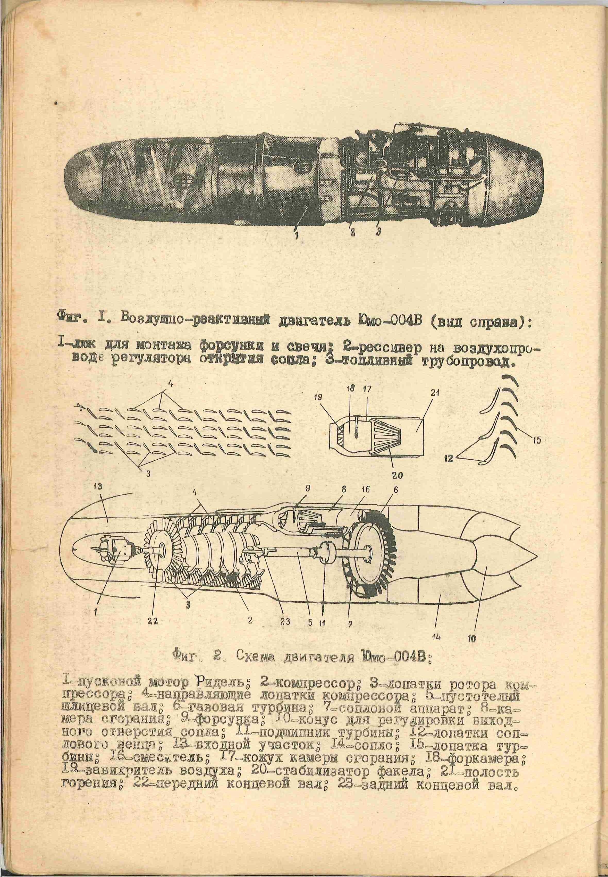 Наследие врага () Наследие врага