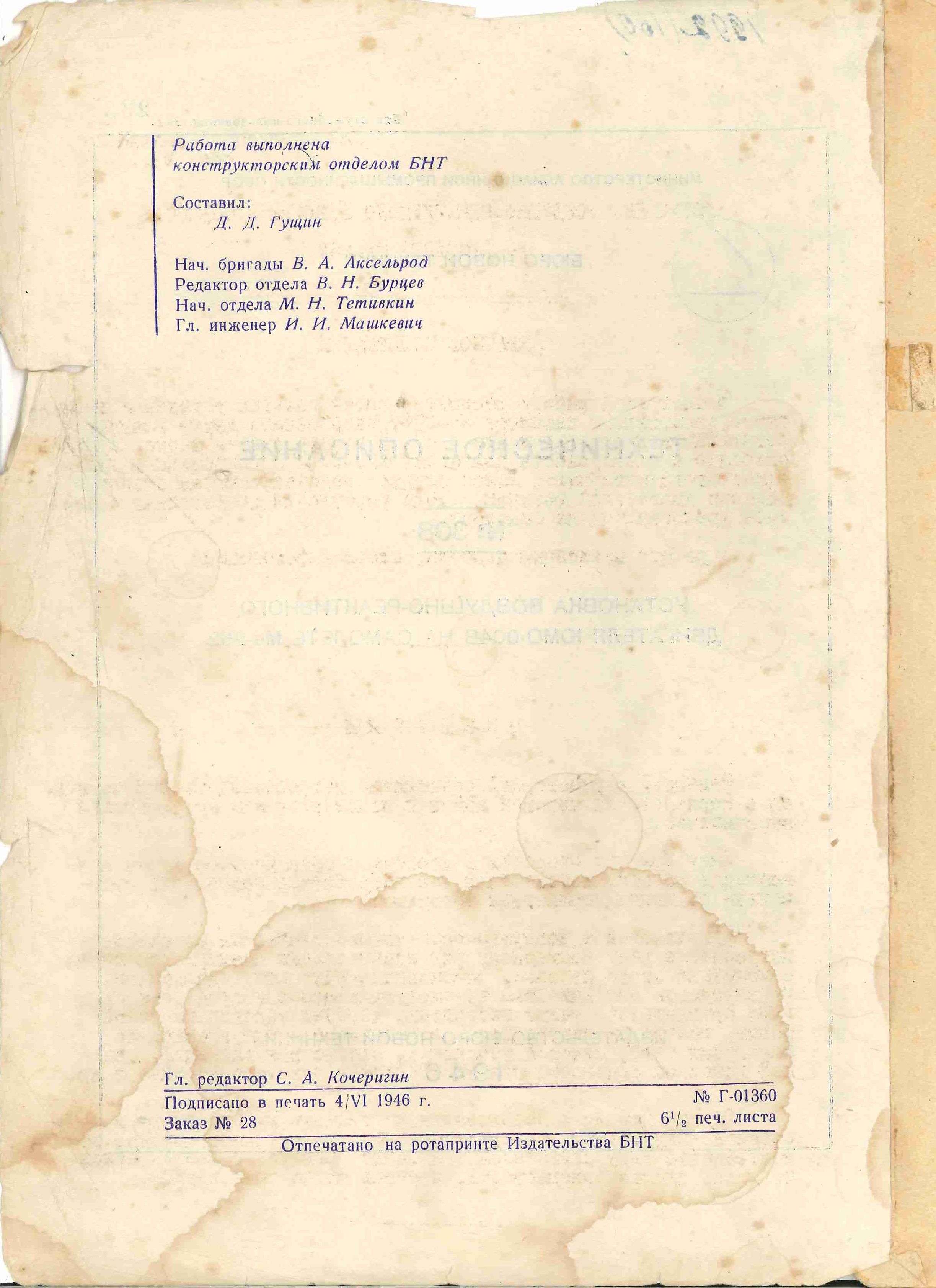 Наследие врага () Наследие врага