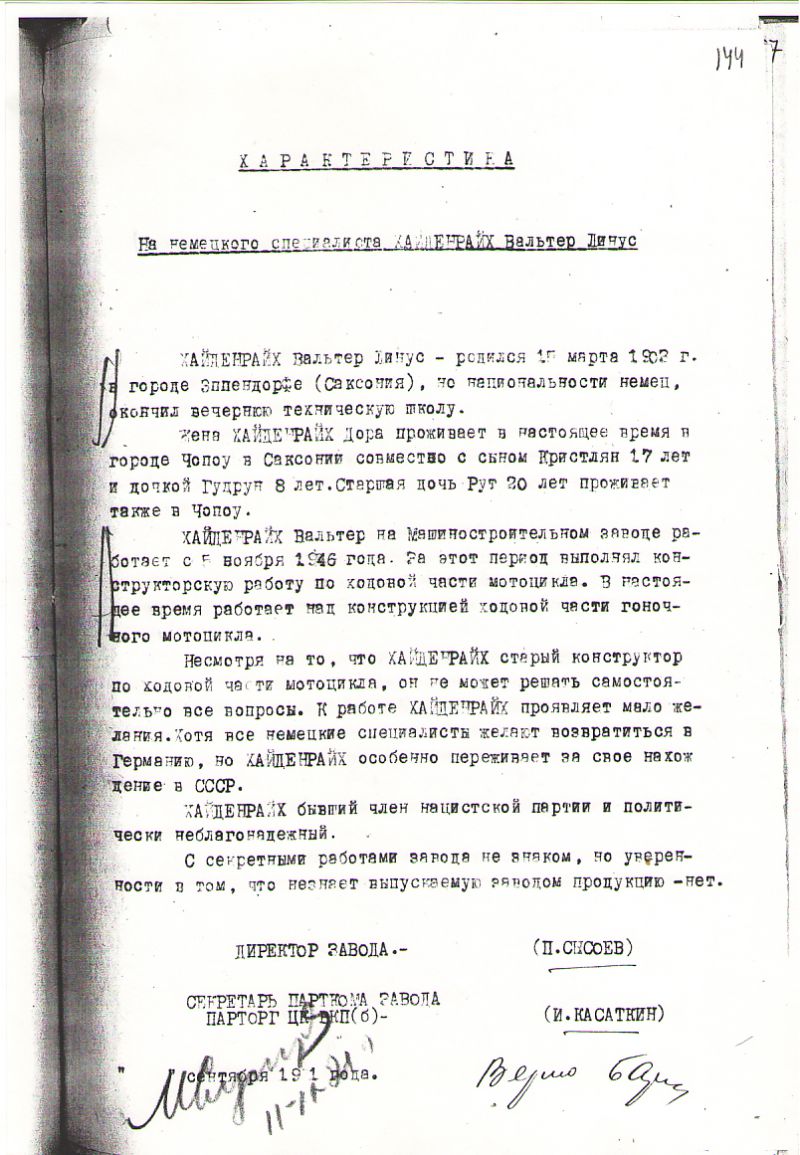 Немецкие специалисты в Ижевске (1946-1952 гг.) () Немецкие специалисты в Ижевске (1946-1952 гг.)