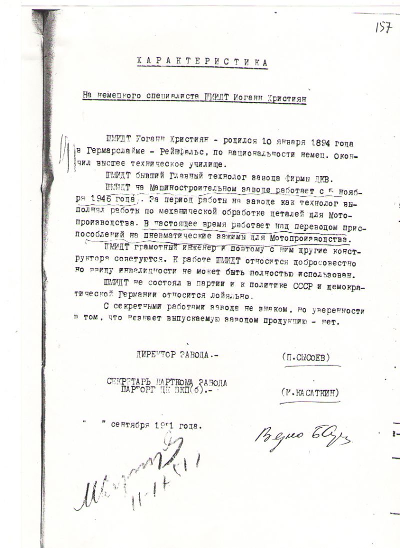 Немецкие специалисты в Ижевске (1946-1952 гг.) () Немецкие специалисты в Ижевске (1946-1952 гг.)