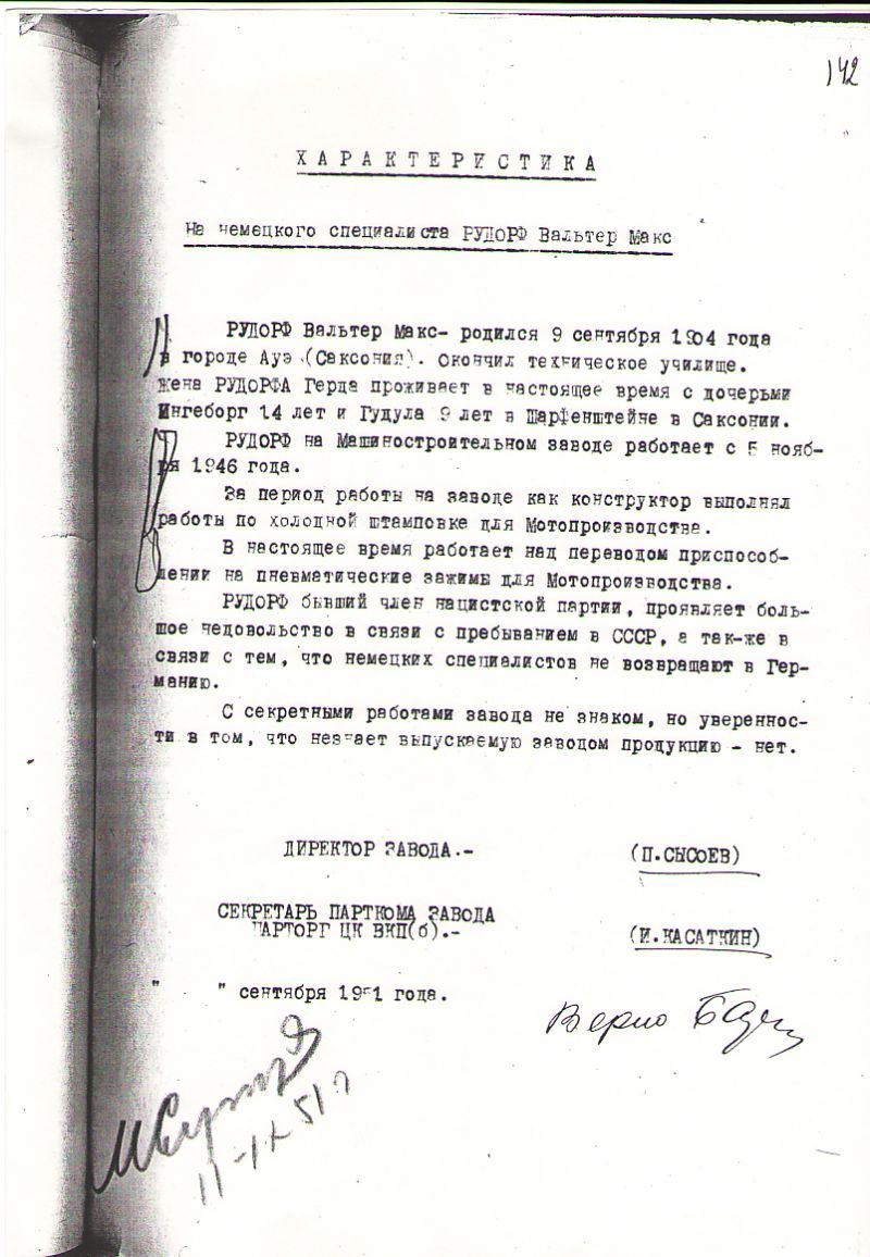 Немецкие специалисты в Ижевске (1946-1952 гг.) () Немецкие специалисты в Ижевске (1946-1952 гг.)